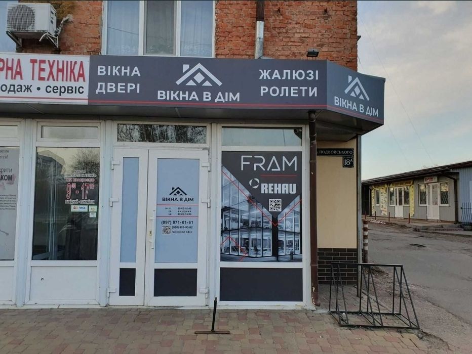Металопластикові вікна,двері.Ролети.Металеві двері.Балкони.Міжкімнатні