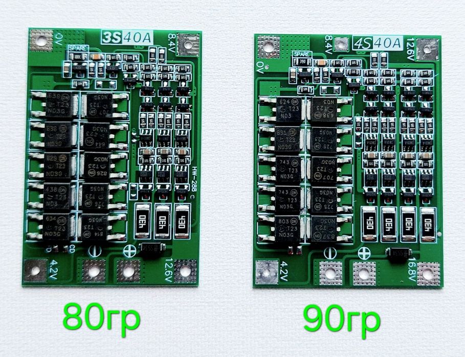 Балансир пасивный 18650