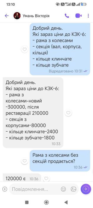 Коток зубчато-кільчатий КЗК-6 КЗК6 КЗК (діаметр 460мм) НА ВИБІР