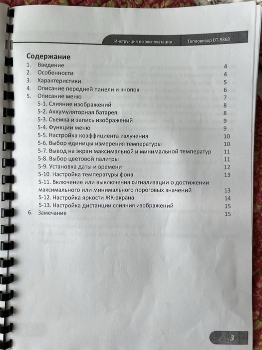 Тепловізор промисловий CEM