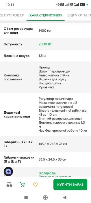 Відпарював Rotex