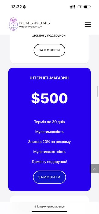 Робимо сайти на будь який гаманець, професійна команда програмістів