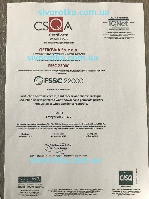 Протеин WPC 80 Milkiland Ostrowia Ксб-80 протеїн 1kg!