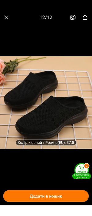 Мокасни кросівки