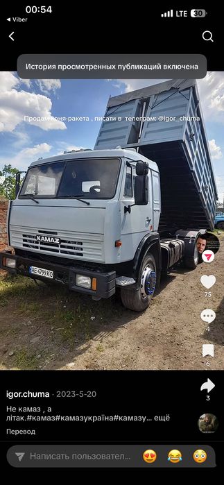 Продаю КамАЗ 53215