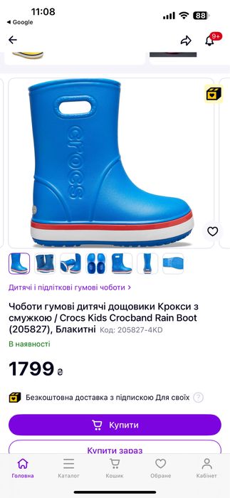 Сапоги резиновые Crocs 32-34 размер