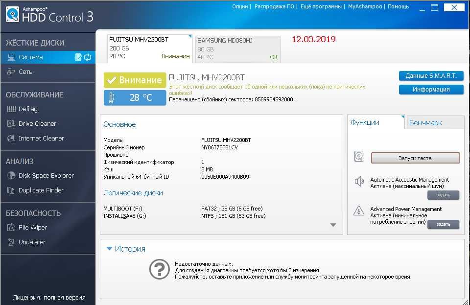 Продам недорого жёсткий диск FUJITSU 2,5”(SATA) 200 гб , для ноутбука.