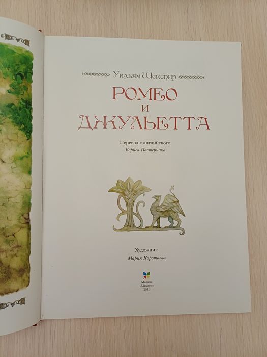 Подарочное издание Есенин/Омар Хайям/ Шекспир