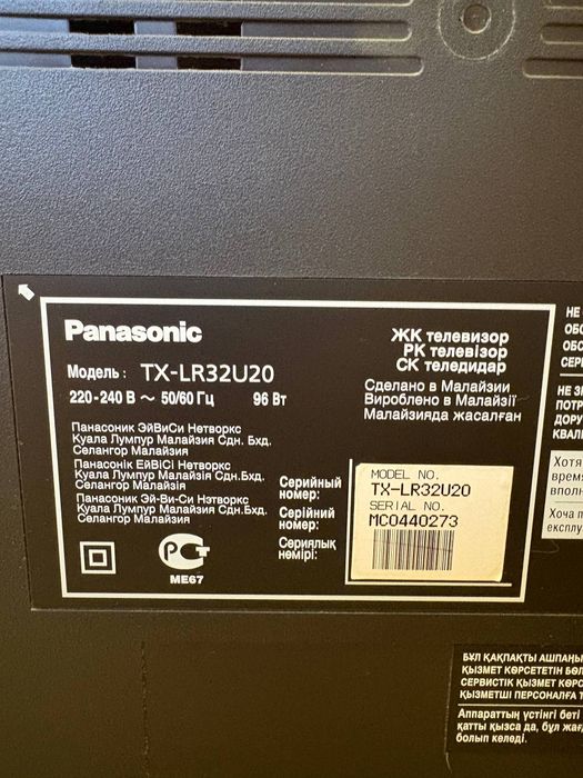 Телевизор 32" Panasonic VIERA (TX-LR32U20) Full HD