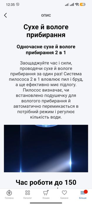 Продам робот пилосос з вологим прибиранням