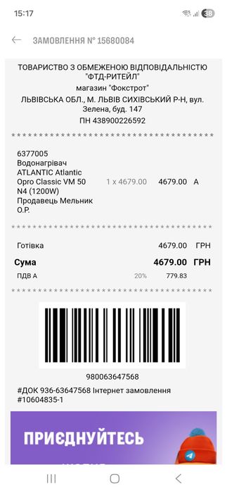 Бойлер, повністю справний