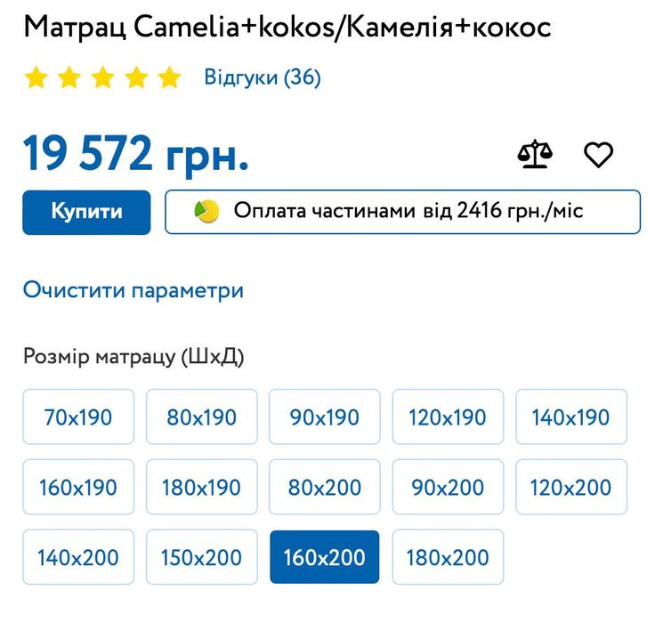 Матрац Camelia+cocos/Камелія+Кокос 160*200 БЕЗКОШТОВНА ДОСТАВКА