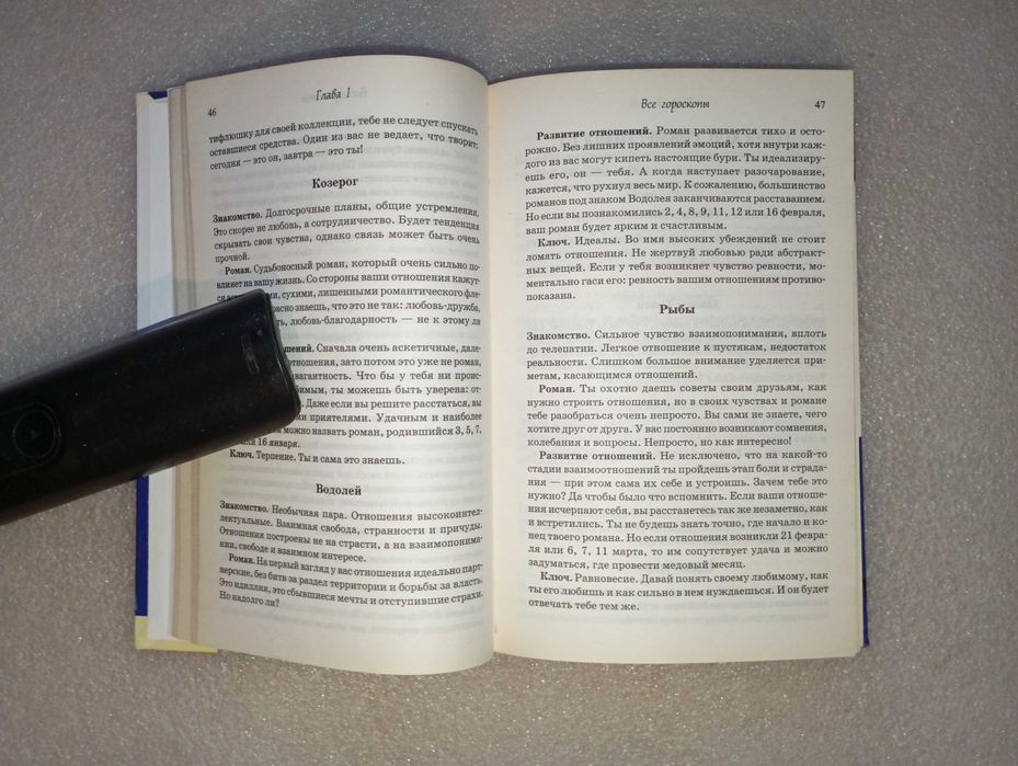 Большая книга гаданий и предсказаний для современных девчонок