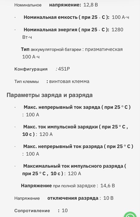 LiFePo4 12v100А.HEGEL,літій залізо фосфат.АКБ.акумулятор