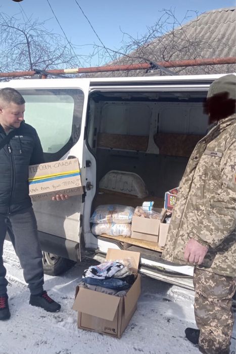 Потрібна ваша допомога для ЗСУ