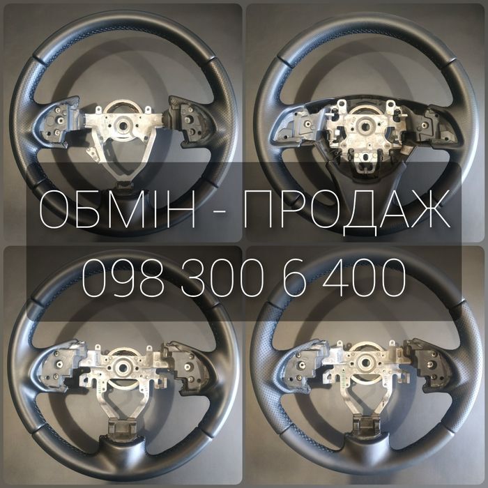 Обшите кермо руль на обмін продаж