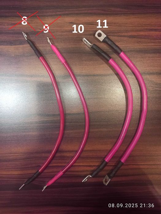 Перемичка для акумулятора