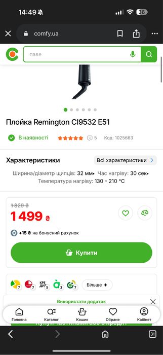 Плойка Remington CI9532/ нова