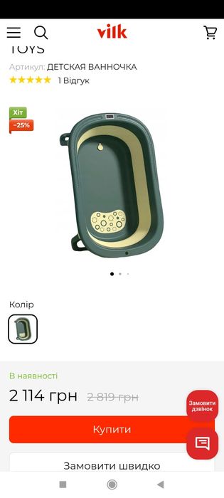 Дитяча складна ванна з матрасом і термометром.Babyhug .