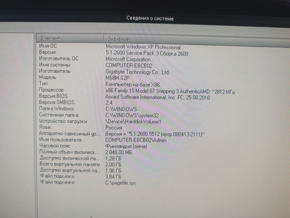 Продам компьютер LG (полный комплект)