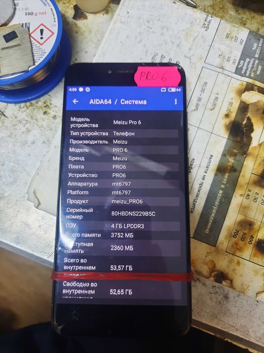 Разбор meizu pro 6 4/64