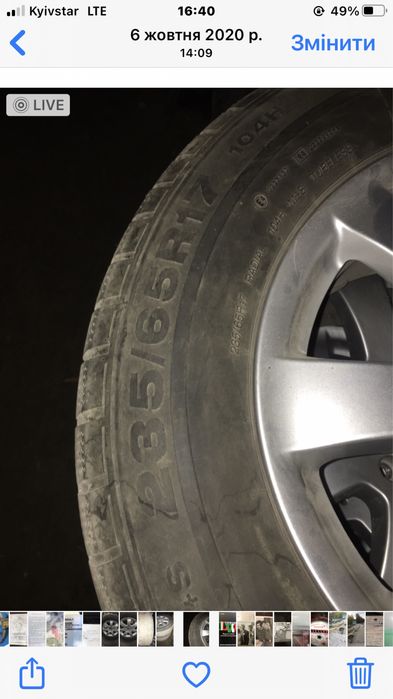 Диски з шинами 235-65-17 /5*112