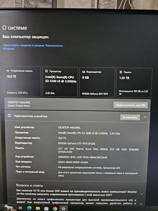 Игровой пк, компьютер gtx 1070, i7, 16gb, ssd
