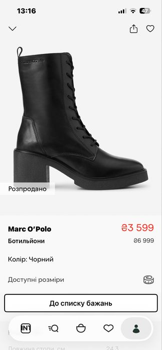 Кожані черевики батільйони Marc O’Polo