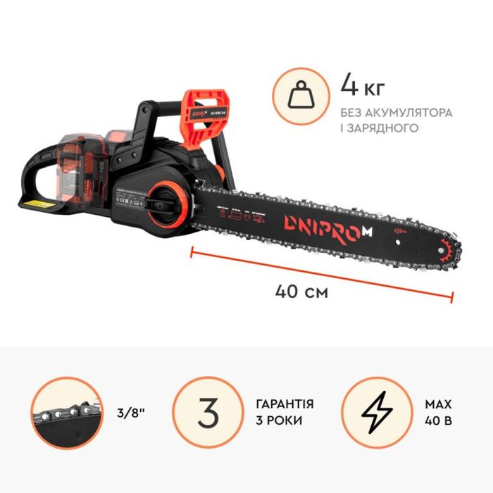 Акумуляторна ланцюгова пила Dnipro-M DCS-201BC Dual