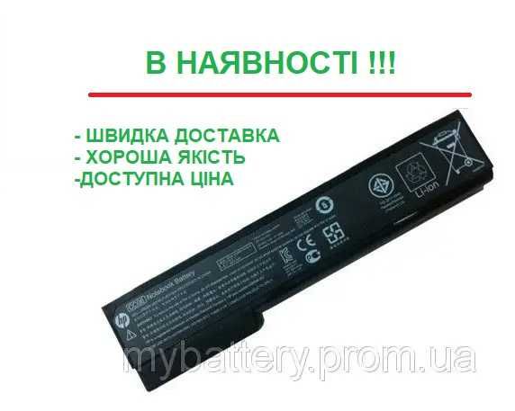 Акумулятор батарея HP HSTNN-CB2F 8460p