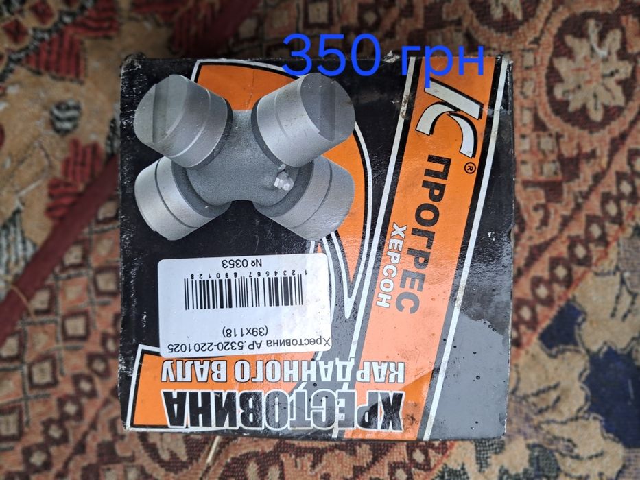 Запчасти зил130 газ 53