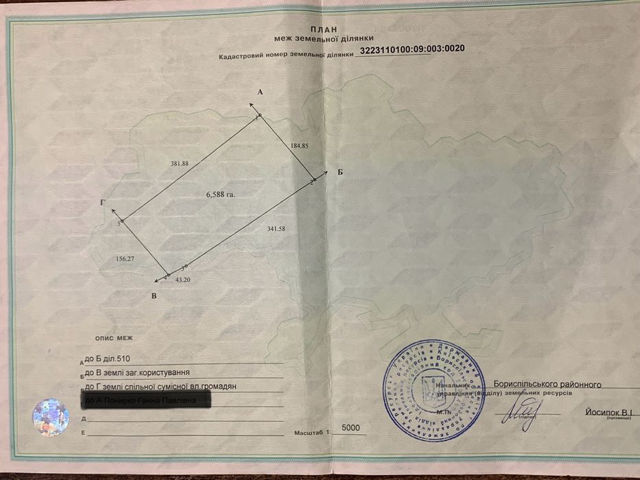 6,58 га, Бориспільський р-н, с/г призначення