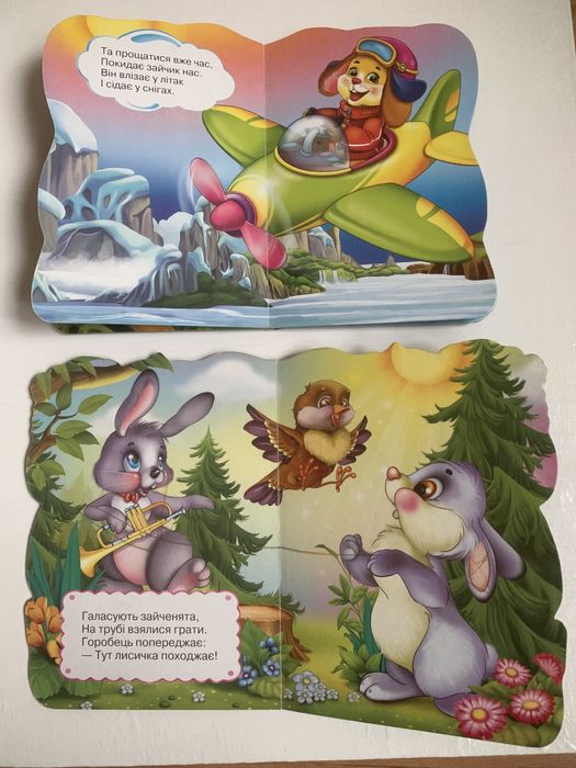 2 книжки. Зайчик-непосидько, Лісові друзі