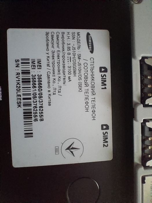 Смартфон Samsung J5 A09#4-4