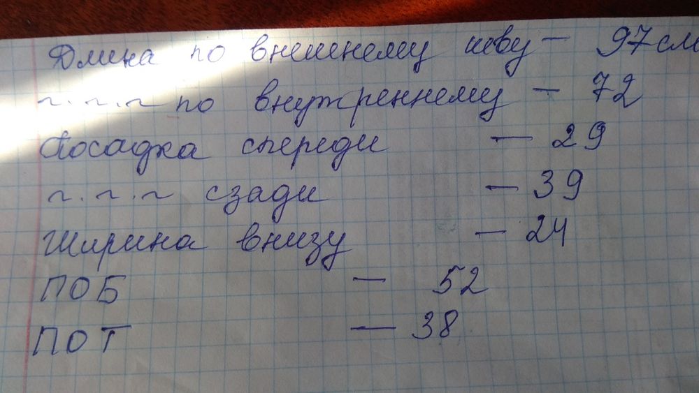 Штаны утеплённые