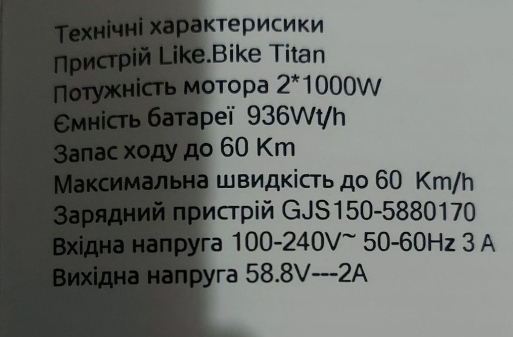 Электросамокат Like.Bike Titan (Black)