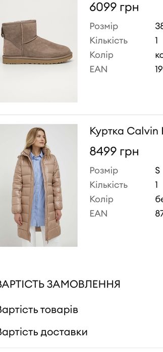 Продамо жіночий пуховик Calvin Klein
