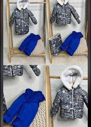 Дитячий комбінезон зимній 3в1