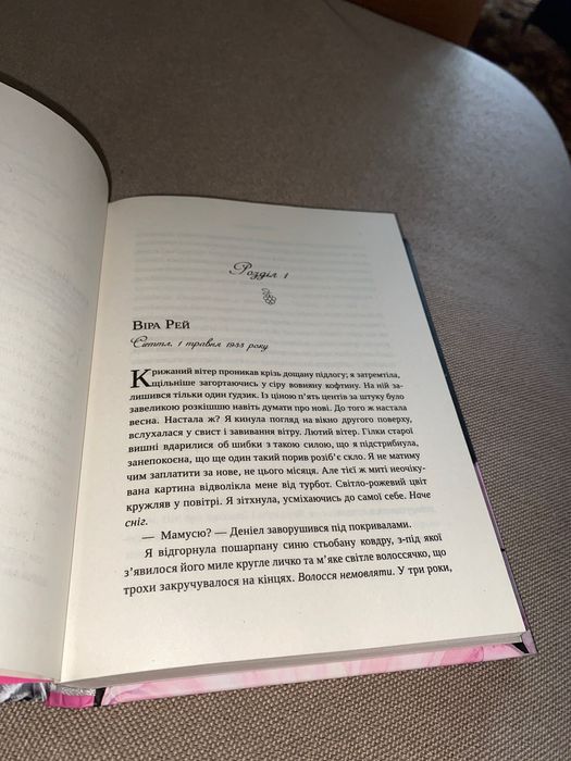 Книга Сара ДЖІО «Ожинова зима»