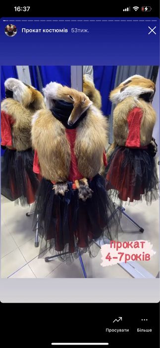 Костюм ведмедика,вовка,сніговика,червоноі шапочки, мікі і багато інших