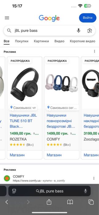 JBL Harman Pure BASS Wireless!