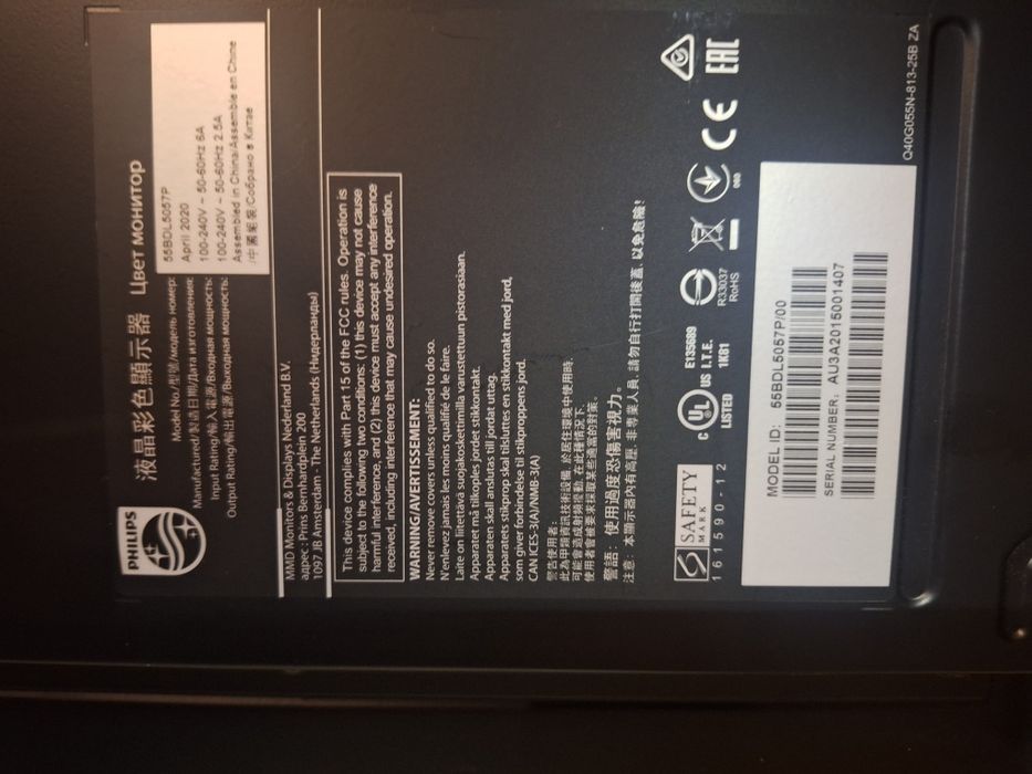 Philips 55cali Singage Solution