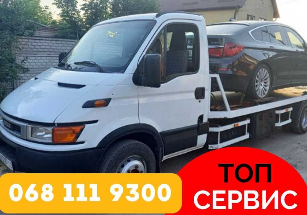 Евакуатор цілодобово + вантажний евакуатор - Швидка подача‼️