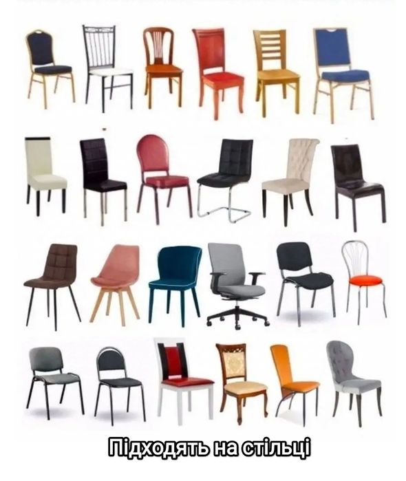 Чохол на стілець висока щільність Чехол на стул высокая плотность Турц