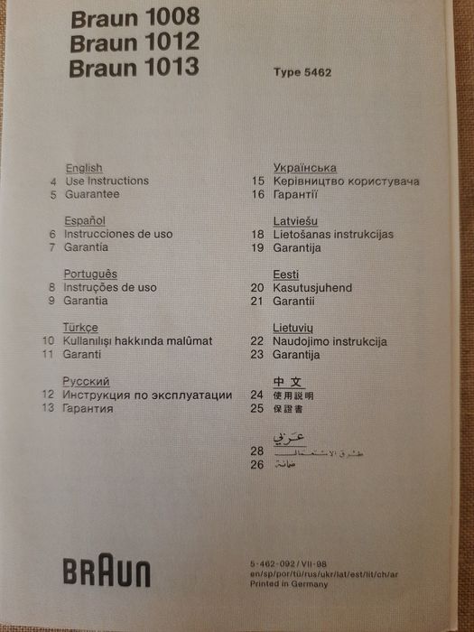 Бритва Braun 1008 Германия