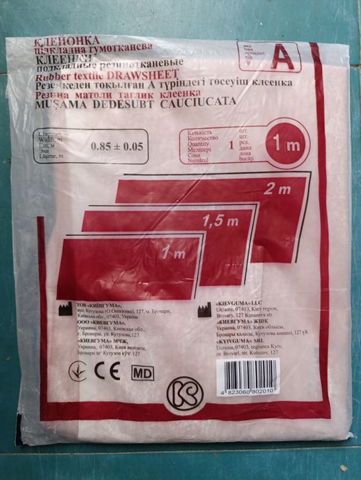 Памперси SENI L,-400гр.Жіночі урологічні прокладкі, клейонка-по 80гр..