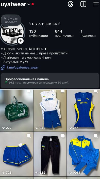 Чоловічі бігові лосини для бігу Puma Ukraine Running