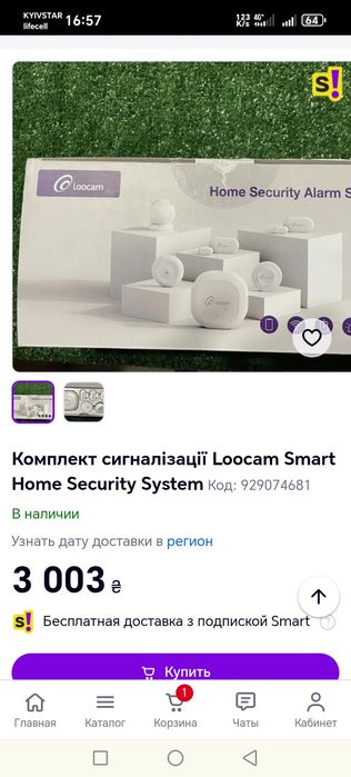 Комплект  сигнализации Loocam для умного дома Zegbee