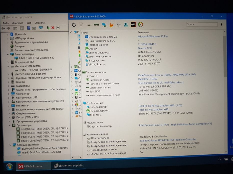 Dell XPS 13 9360 i7-7660u 2.5-4.0 MHz 16Gb 512Gb nvme