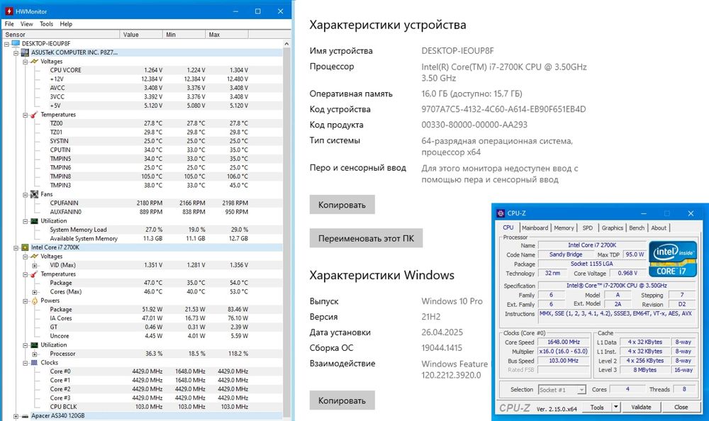 ПК Core i7-2700K, ASUS P8Z77-M Pro, DDR3 16Gb, SSD+HDD, рідинний кулер
